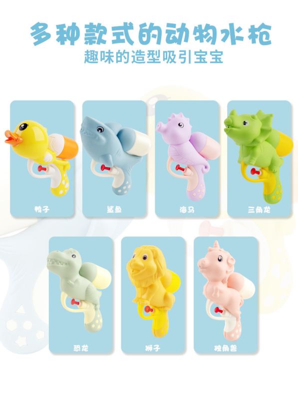 Entertainment Playing in Water Toys Plastic Animal Dinosaur Mini Water Gun Toys