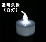 Electronic Flameless Color Changing Led Light Flashing Candles,Simulation Party Wedding Safety Home Festival Decoration Candles