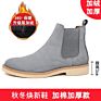 Autumn Men's High-Top Shoe Tide Korean British Wild Boot Chelsea Boot Men's Boot Frosted Large Size