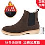 Autumn Men's High-Top Shoe Tide Korean British Wild Boot Chelsea Boot Men's Boot Frosted Large Size