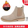 Autumn Men's High-Top Shoe Tide Korean British Wild Boot Chelsea Boot Men's Boot Frosted Large Size