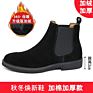 Autumn Men's High-Top Shoe Tide Korean British Wild Boot Chelsea Boot Men's Boot Frosted Large Size