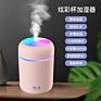 Usb Household Mute Atomizer Ultrasonic Moisturizing Small Large-Capacity Atmosphere Lamp Humidifier