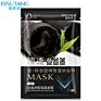 Charcoal Black Facial Mask Deep Cleaning Sheet Mask Korean Facial Mask