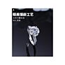 Product Jewelry Women's 1 Carat Moissanite Women's S925 Silver Ring