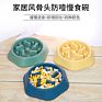 Pp Bone Pattern Slow Feeder Dog Bowl Pet Non-Slip anti Choke Slow Eating Bowl