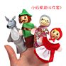 4Pcs/Set Storytelling Doll Fairy Tale Little Red Riding Hood Finger Puppets Kids Children Baby Educational Toys