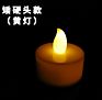 Electronic Flameless Color Changing Led Light Flashing Candles,Simulation Party Wedding Safety Home Festival Decoration Candles
