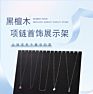 Necklace Pendant Earring Stand Earring Display Board Jewelry Stand Jewelry Counter Flannel Display Props Jewelry Display Stand